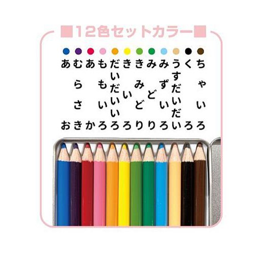 サンスター文具 色鉛筆12色 ちいかわ