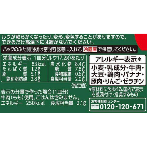 エスビー食品 濃いカレー 中辛 172g(10皿分)