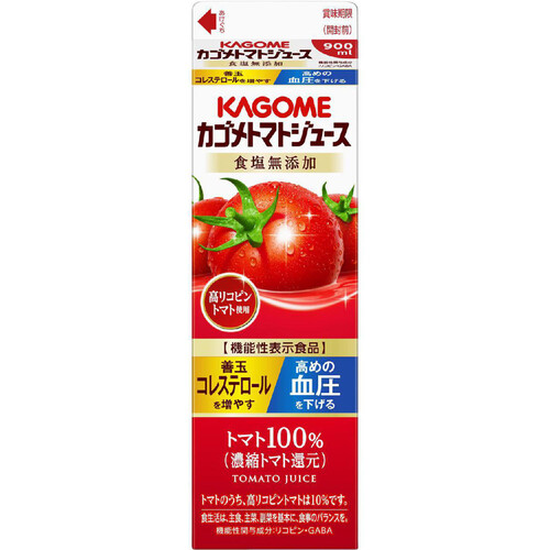 カゴメ トマトジュース食塩無添加高リコピン 900ml