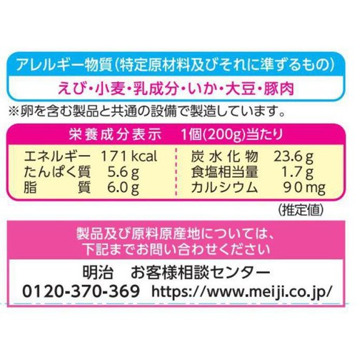 明治 えびグラタン【冷凍】 3個入(600g)