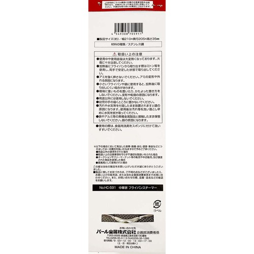 パール金属 フライパンスチーマー 蒸し料理器 HC591