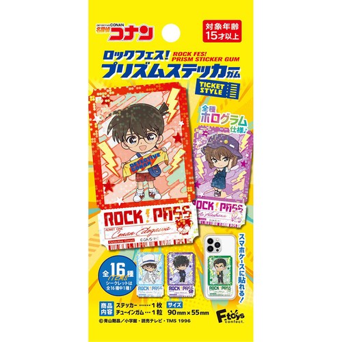 エフトイズ 名探偵コナンロックフェス!プリズムステッカーガムチケットスタイル 1粒入