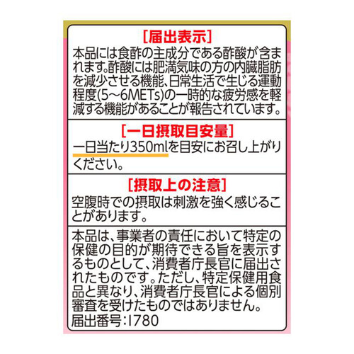 ミツカン りんご黒酢 カロリーゼロ 1000ml