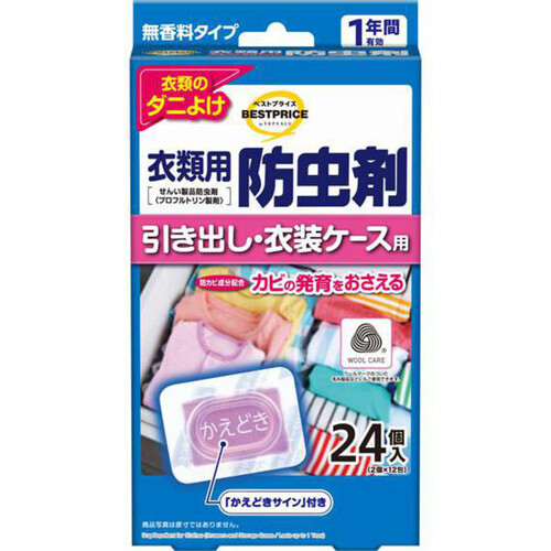 衣類用防虫剤 引き出し 衣装ケース用 無香料タイプ 24個 トップバリュベストプライス