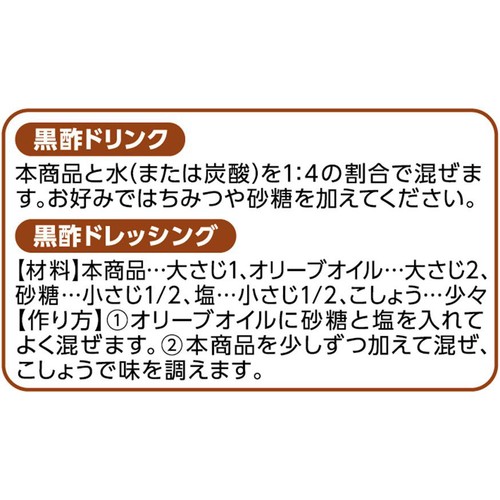 純玄米黒酢 500ml トップバリュ