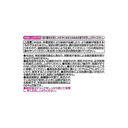亜鉛  60日分 ハードカプセル 60粒 トップバリュ