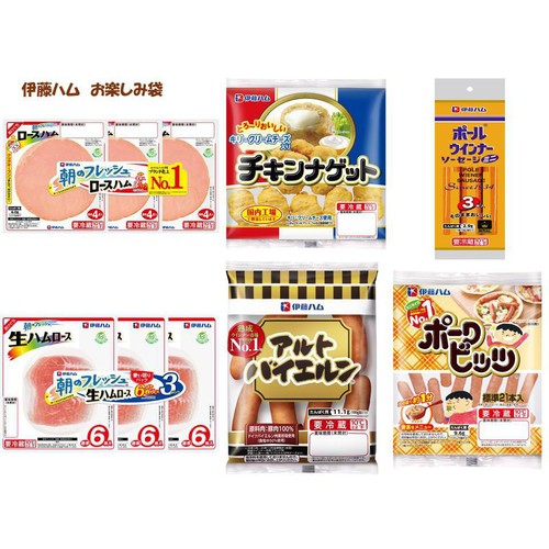 伊藤ハム お楽しみ袋 1袋
