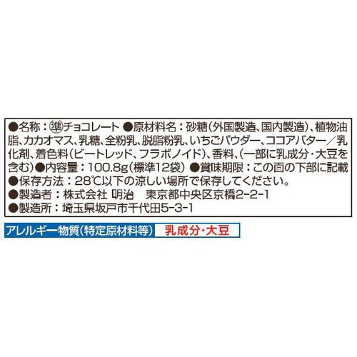 明治 アポロ チョコレート 12袋入 Green Beans | グリーンビーンズ by AEON