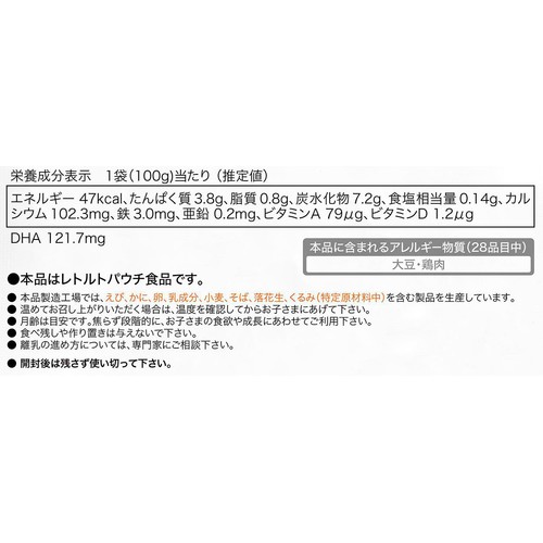 the kindest 真鯛と豆腐のふんわり和風ハンバーグ 1歳半頃から 100g