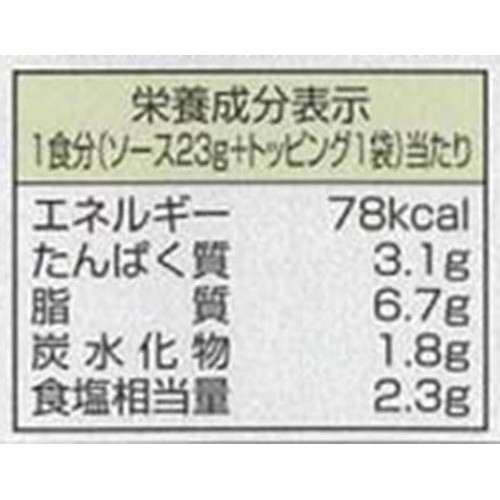 キユーピー あえるパスタソース 明太子 1人前 x 2 (46g)