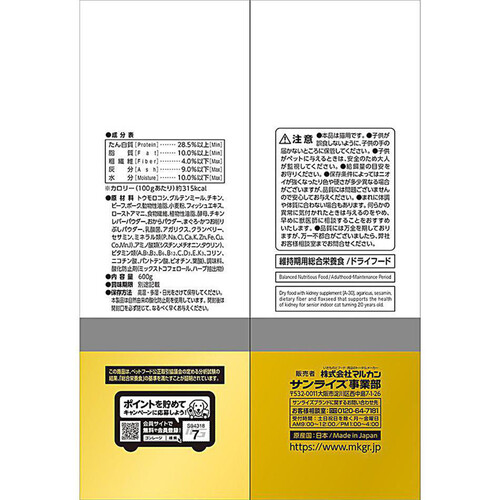 ペット用】 マルカン AIM30 腎臓の健康維持フード 20歳を迎える