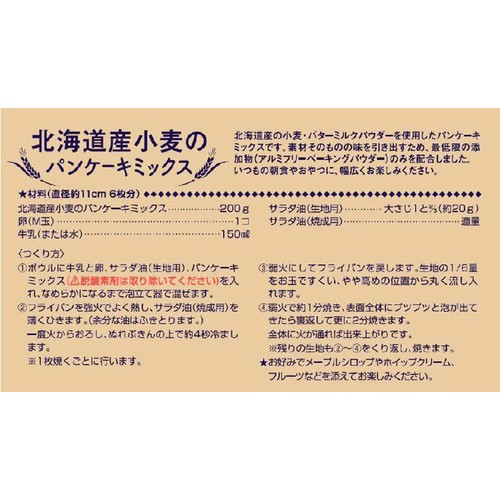 共立食品 北海道産小麦のパンケーキミックス 200g
