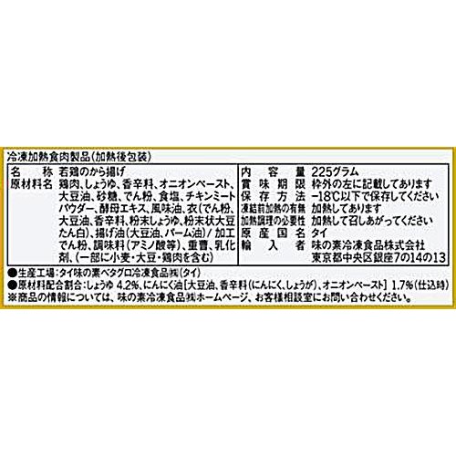 味の素 ザ☆から揚げ【冷凍】 225g Green Beans | グリーンビーンズ by