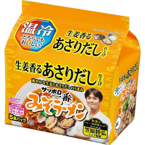 サンヨー食品 サッポロ一番 みそラーメン あさりだし 95g x 5食入