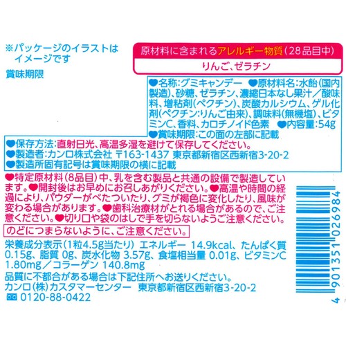 カンロ ピュレグミ プレミアム 幸水梨 54g