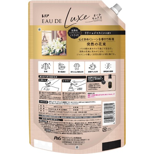 P&G レノア オードリュクス 柔軟剤 リリー&ジャスミンの香り つめかえ