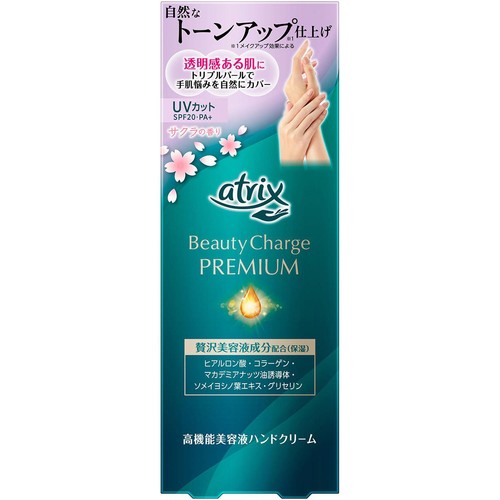 花王 アトリックス ビューティーチャージプレミアム トーンアップ ハンドクリーム サクラの香り  60g
