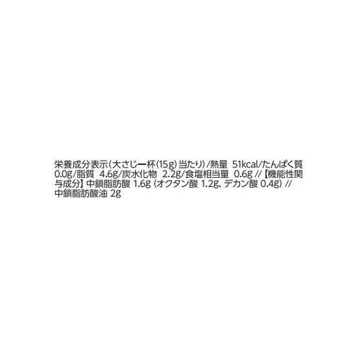日清オイリオ 日清MCTドレッシングソースフレンチ 190ml