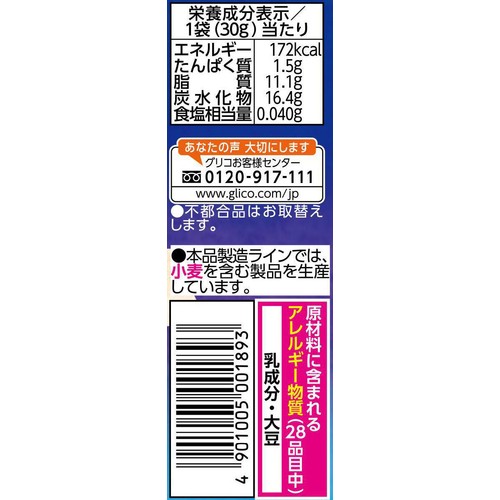 江崎グリコ カプリコのあたまミルクの星あつめ 30G