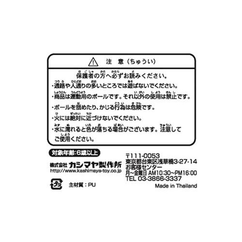 カシマヤ製作所 PUカラー野球ボール(白青) 6歳以上