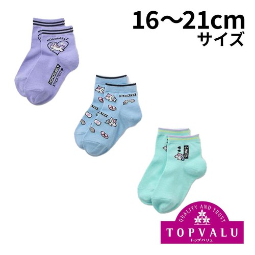 ショートクルーソックス 3足組 アソート 16-21cm トップバリュ