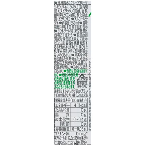 【7%】 サントリー −196 無糖クリア 350ml