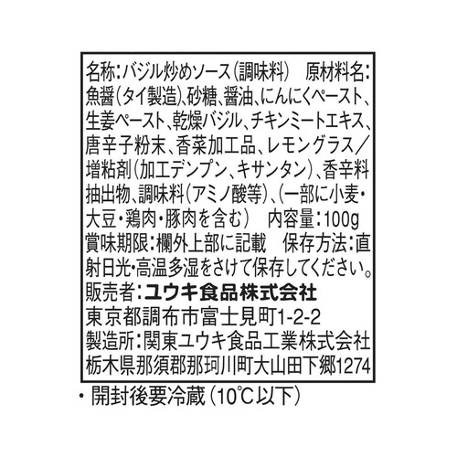 ユウキ食品 ガパオペースト チューブ 100g