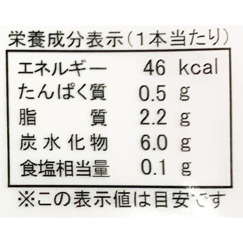 高砂製菓 スタンドパック薪あげ 胡麻 10本入