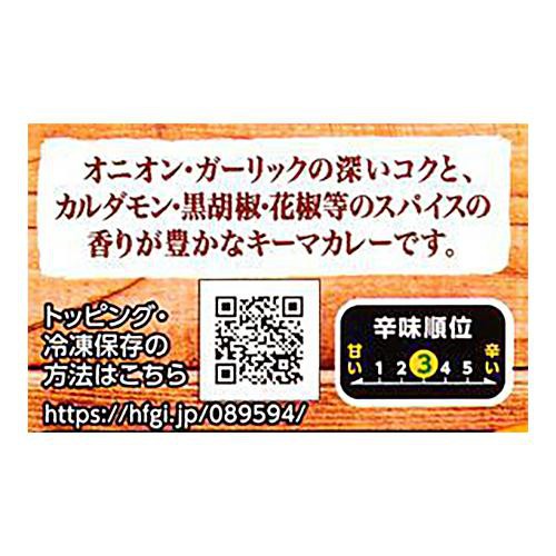ハウス食品 ごちレピライスキーマカレー 中辛 145g