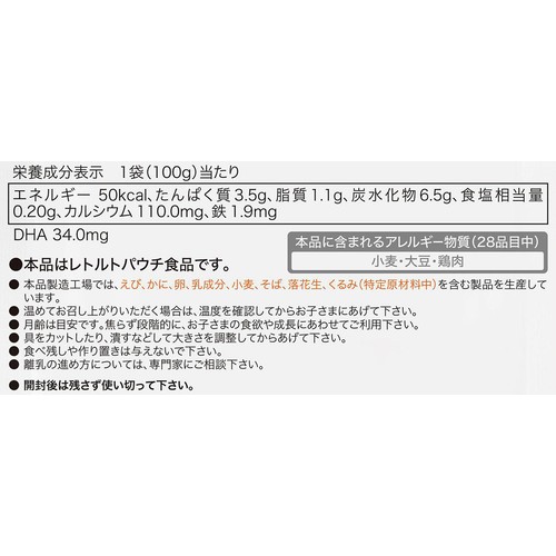 the kindest あじの和風ハンバーグ 9ヶ月頃から 100g