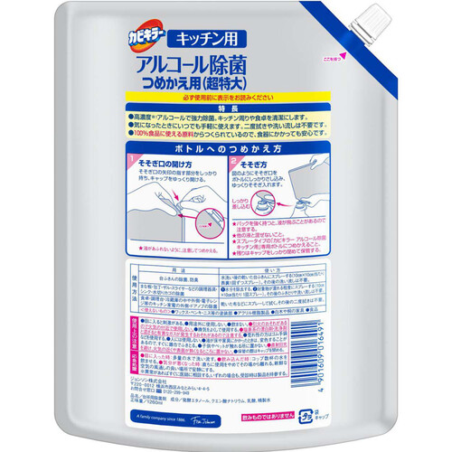 ジョンソン カビキラーアルコール除菌キッチン用 つめかえ用超特大 1260ml