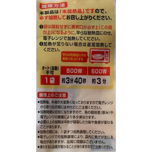 【冷蔵】 魚一番 レンジで作るさばのみぞれ煮 1切 (80g)