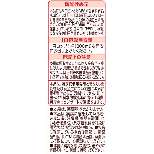 カゴメ トマトジュース 食塩無添加 1ケース 720ml x 15本