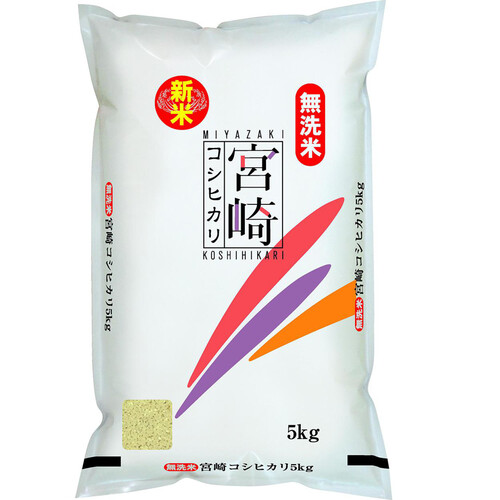 Misae Ishimine　令和5年産 令和7年産】 神明 無洗米 宮崎県産コシヒカリ 5kg Green Beans