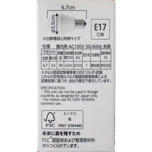 LED電球広配光 60W 昼光色E17 ホームコーディ
