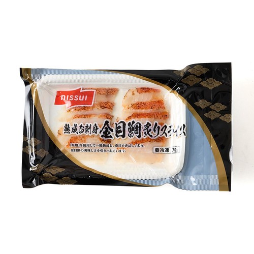 【冷凍】 寿司ネタ 金目鯛炙りスライス 使いやすい10枚入!お刺身にも◎ 70g