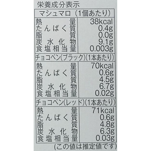 石村萬盛堂 目玉マシュマロ 6個入