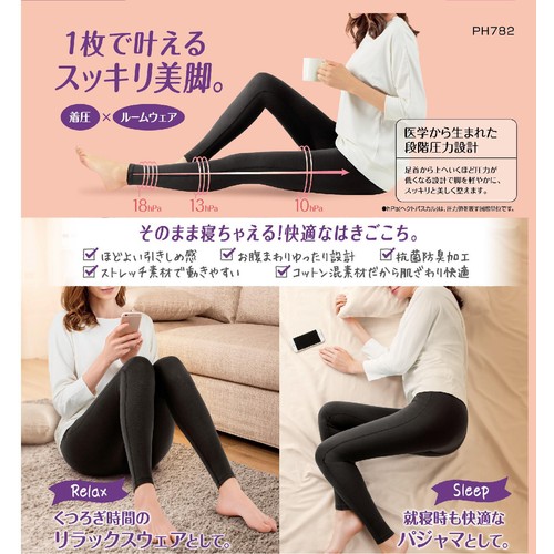【お取り寄せ商品】 ピップ スリムウォーク スキニールームウェア ブラック L