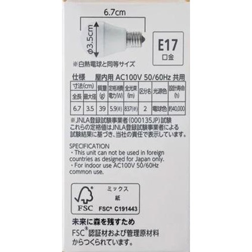 LED電球広配光 25W 電球色E17 ホームコーディ