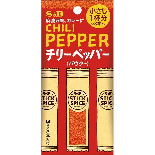 エスビー食品 スティックスパイス チリーペッパー 4.8g
