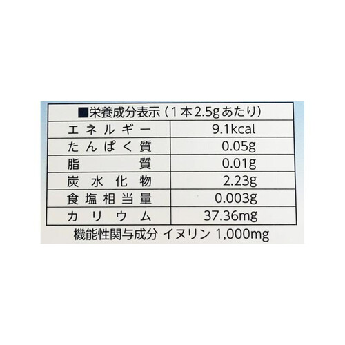 サンヘルス 菊芋イヌリン糖質対策 10本