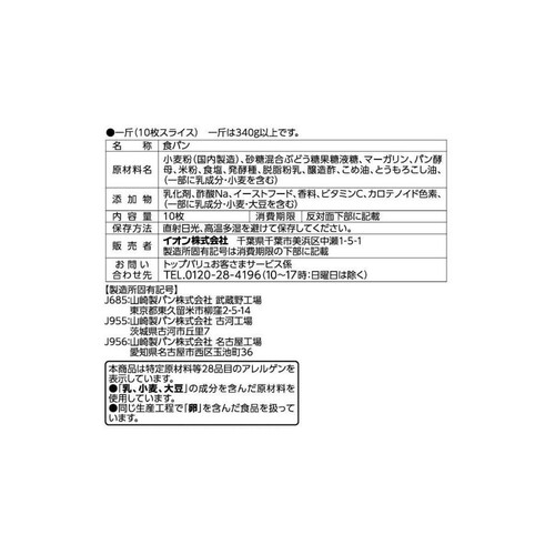 しあわせのもっちり仕込み 10枚 トップバリュベストプライス