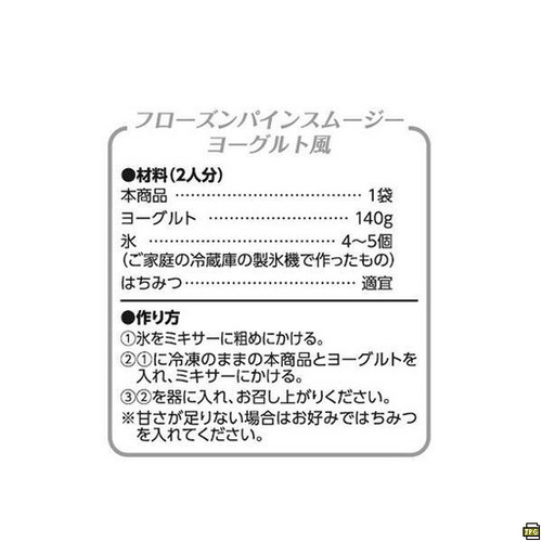 ゴールデンパイナップル　【冷凍】 130g トップバリュベストプライス
