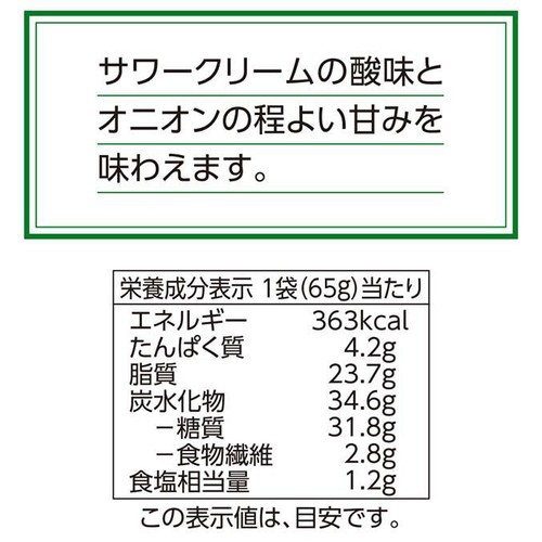 厚切りカットポテトチップスサワークリームオニオン味 65g トップバリュベストプライス