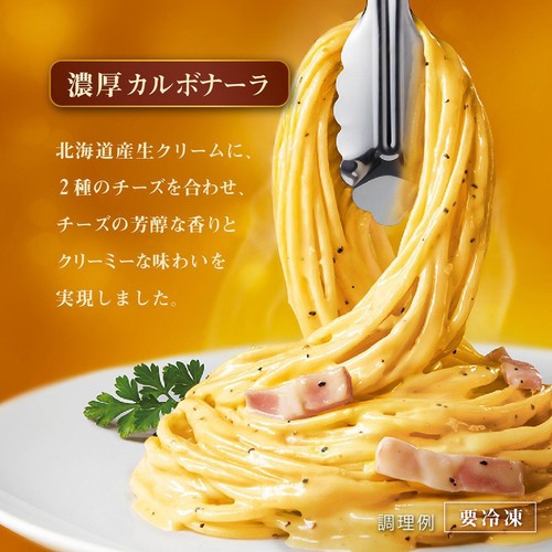 日清製粉ウェルナ THE PASTA 濃厚カルボナーラ【冷凍】 1人前 (275g