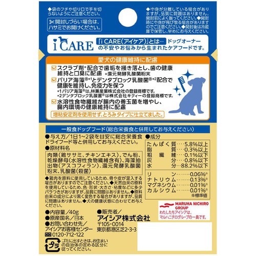 【ペット用】 アイシア i CARE  口臭ケア ささみ とろみタイプ 40g