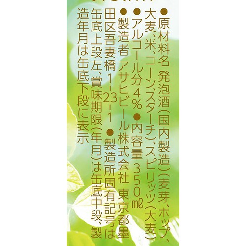 【4%】 アサヒ クリアアサヒ かろやか仕込み 350ml x 6本