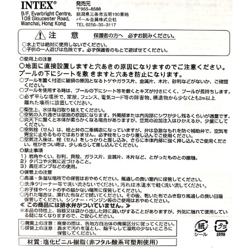 INTEX サンセットグローバルプール 147 x 33cm