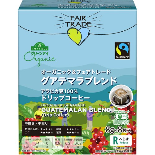【ドリップ】オーガニックフェアトレード グアテマラブレンド ドリップコーヒー 8g x 8袋 トップバリュ グリーンアイ