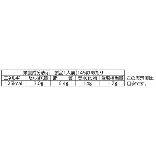 丸美屋 ちいかわカレー ポーク&コーン 1人前(145g)
